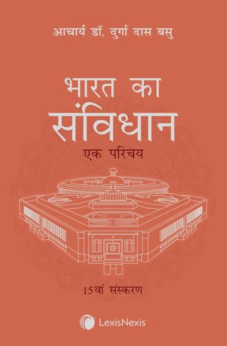 Bharat Ka Samvidhan Ek Parichaya (Translation) - Hindi - Retail Maharaj