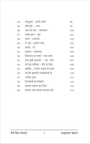 JAGNE SE PEHLE जागने से पहले - Retail Maharaj