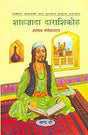 Shahzada Darashikoh - Set of 2 Volumes (HINDI) - Retail Maharaj