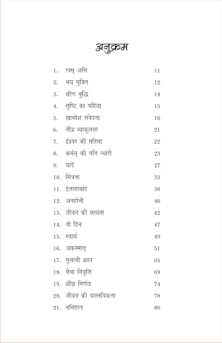 TVAM ASI त्वम असि - Retail Maharaj