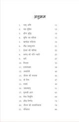 TVAM ASI त्वम असि - Retail Maharaj