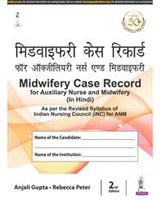 MIDWIFERY CASE RECORD FOR AUXILIARY NURSE AND MIDWIFERY (IN HINDI) - Retail Maharaj