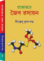 DEGREE PHYSICS – III (THERMAL) - Retail Maharaj