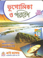 Bhugolika O Paribesh Class 10 (2025) - Retail Maharaj