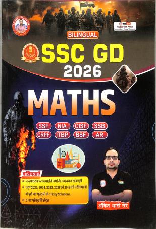 SSC GD 2026 : Maths (Bilingual) - Retail Maharaj