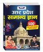 UTTAR PRADESH SAMANYA GYAN BY RANJEET YADAV SIR - Retail Maharaj
