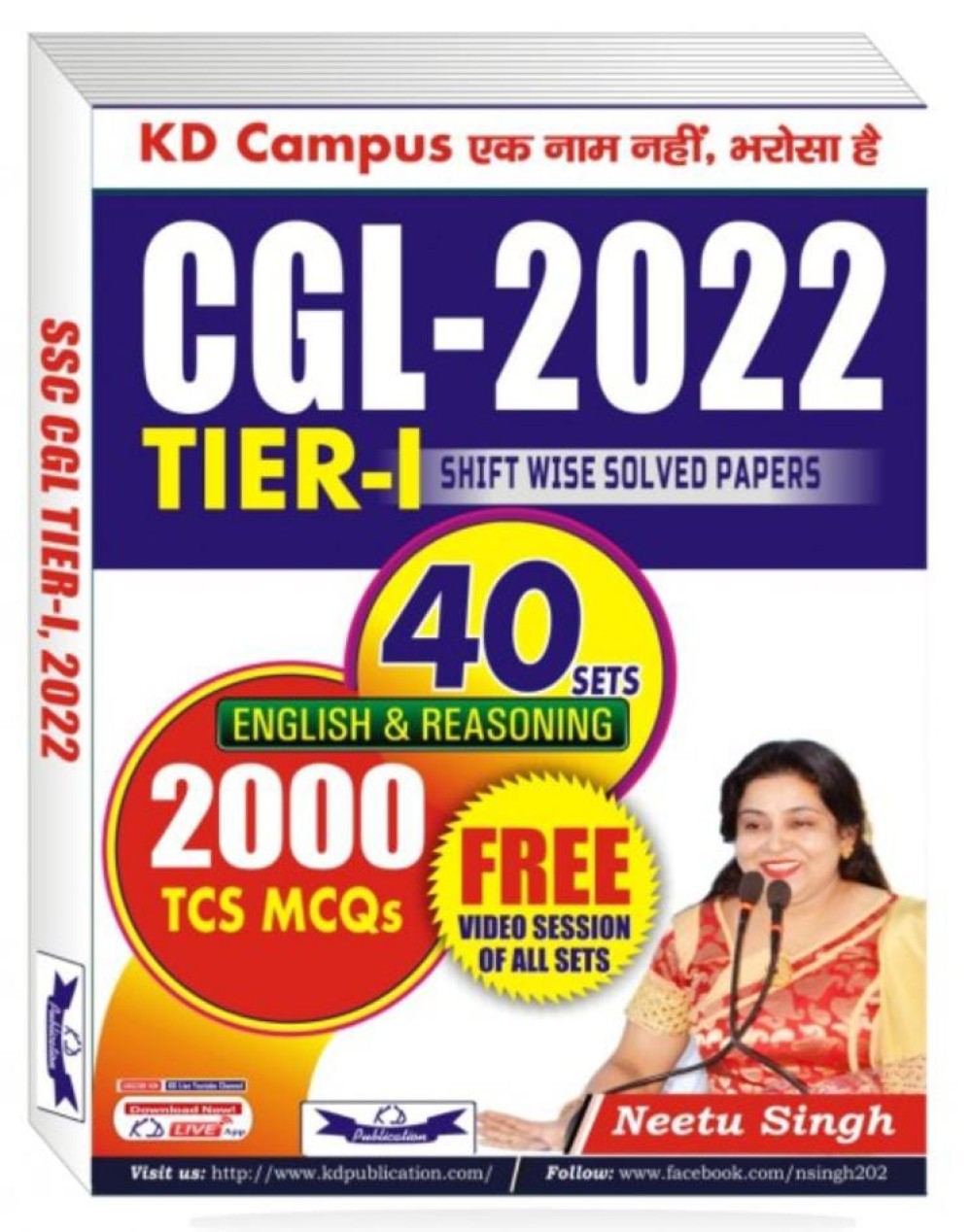 SSC CGL 2022 40 SET TIER - 1 ( ENGLISH - REASONING ) - Retail Maharaj