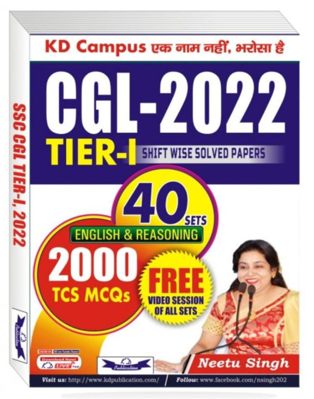 SSC CGL 2022 40 SET TIER - 1 ( ENGLISH - REASONING ) - Retail Maharaj