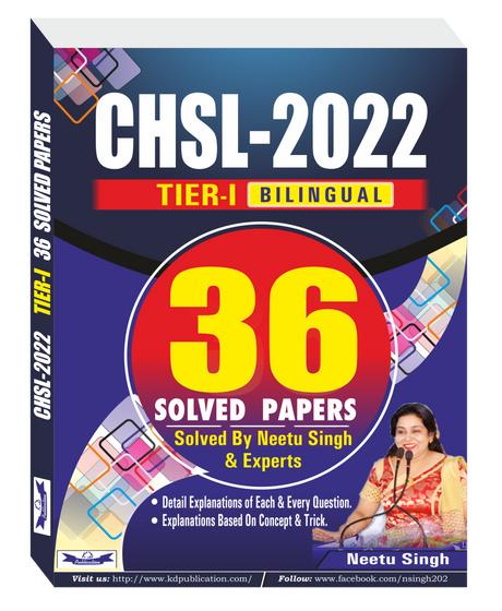 CHSL 2022 TIER -1 36 SOLVED PAPERS (BILINGUAL) - Retail Maharaj