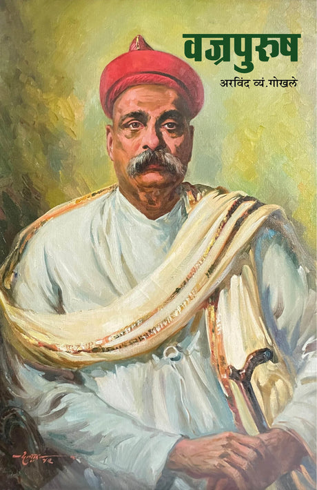 Vajrapurush - Retail Maharaj