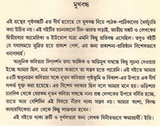 Kabita 1962 O Nutan Kabitar Bhumika