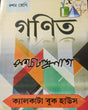 Ganit Class 10 - Retail Maharaj