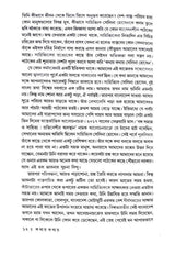 Kathay Kathay Selina Hossain - Retail Maharaj