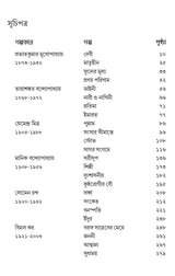 Bangla Chotogolpo O Golpokar - Retail Maharaj