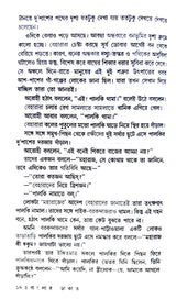 Banglar Dakat - Retail Maharaj