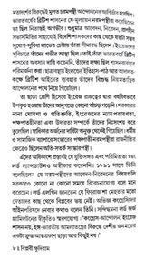 Khudiram Basu - Retail Maharaj