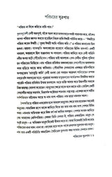 Parichiti - Retail Maharaj