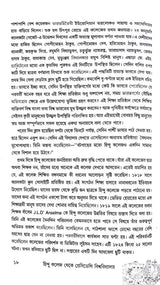 Hindu college theke Presidency Biswabidylay - Retail Maharaj