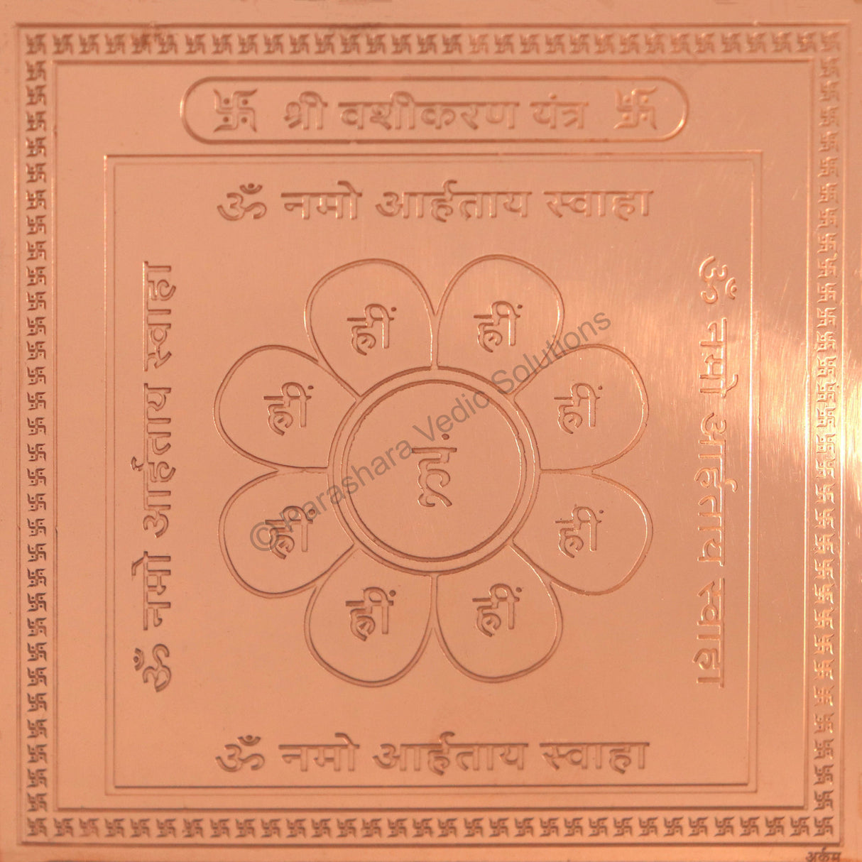 Arkam Vasheekaran Yantra / Vashikaran Yantra - Copper - (4 x 4 Inches, Brown)