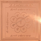 Arkam Vasheekaran Yantra / Vashikaran Yantra - Copper - (4 x 4 Inches, Brown)