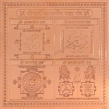 Arkam Sarva Akarshan Maha Yantra / Sarva Aakarshan Yantra - Copper - (4 x 4 Inches, Brown)