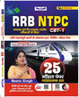 RRB NTPC CBT-1 BY NEETU SINGH - Retail Maharaj