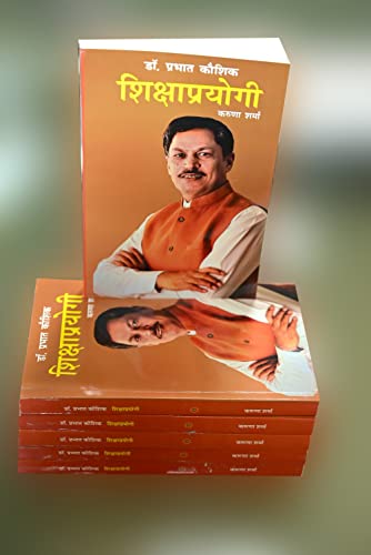 Dr Prabhat Kaushik Shikshaprayagi - Retail Maharaj