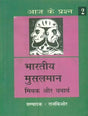 Bhartiya Musalman: Mithak Aur Yathaeth - Retail Maharaj