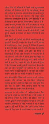 Bina Kaling Vijay Ke - Retail Maharaj