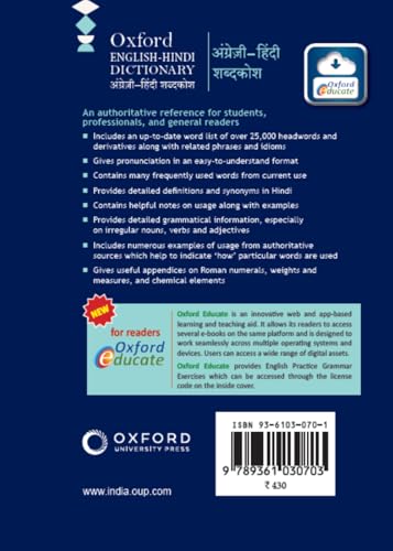 Oxford English Hindi Dictionary - Retail Maharaj