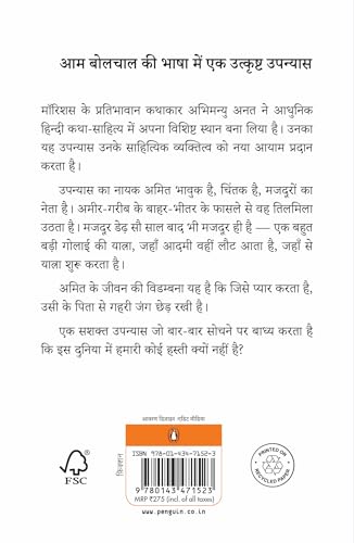 Hadtal Kal Hogi/हड़ताल कल होगी - Retail Maharaj