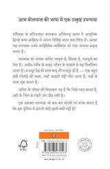 Hadtal Kal Hogi/हड़ताल कल होगी - Retail Maharaj