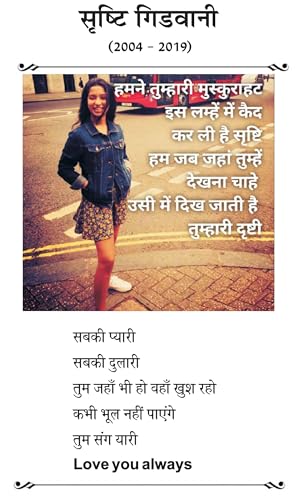 TUM BIN [Paperback] SONALI SINGHAL - Retail Maharaj