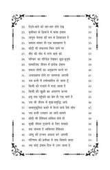 Jo Dekha So Likha जो देखा सो लिखा - Retail Maharaj