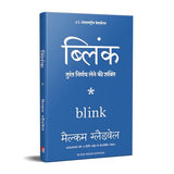 Blink - Retail Maharaj
