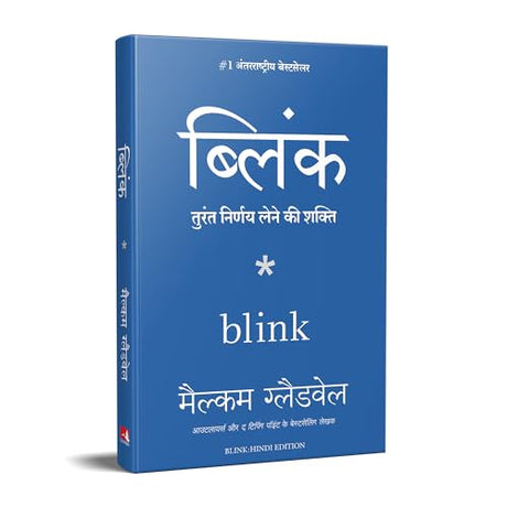 Blink - Retail Maharaj