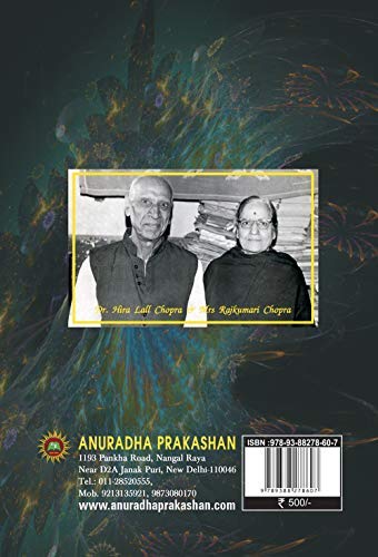 A Critical Study Of Dr Hira Lall Chopra & His Contribution to Persian Language and Literature [Hardcover] SK MD Hafijur - Retail Maharaj