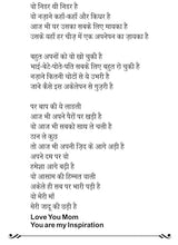 TUM BIN [Paperback] SONALI SINGHAL - Retail Maharaj