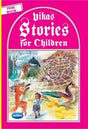Stories For Children ( Pink Book) - Retail Maharaj