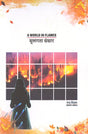 A World in Flames - Retail Maharaj