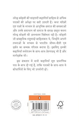 Narendra Kohli Ki Yaadgari Kahaniyan / नरेन्द्र कोहली की यादगारी कहानियाँ - Retail Maharaj