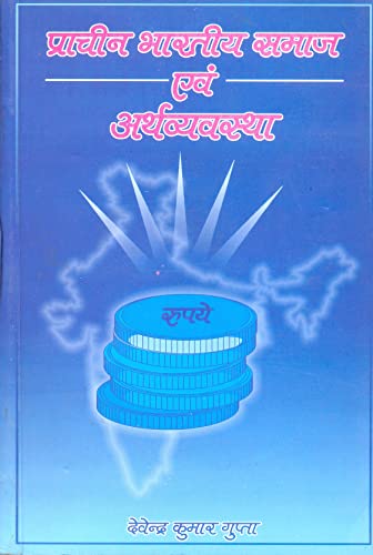 Prachin Bharatiya Samaj evam Arthavyavastha [Hardcover] Devendre Kumar Gupta - Retail Maharaj