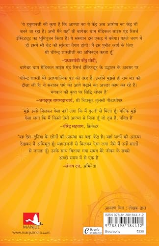 Bageshwar Dham Sarkar: Pt. Dheerendra Krishna Shastri Ki Adbhut Yatra | बागेश्वर धाम सरकार | पं. धीरेन्द्र कृष्ण शास्त्री की अद्भुत यात्रा (Hindi) - Retail Maharaj