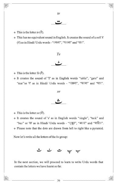 Rekhta Urdu Learning Guide (English Edition) | Mastering Urdu | Your Roadmap to Learning Urdu | Urdu Made Easy | From Basics to Fluency: Your Urdu Learning Journey. [Perfect Paperback] - Retail Maharaj