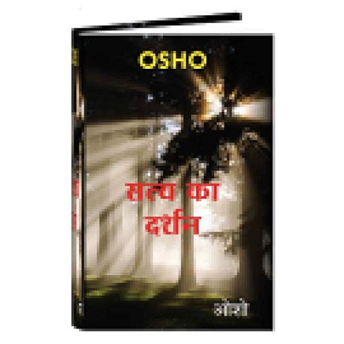Satya Ka Darshan (OSHO Book Hindi) - Collection of OSHO Talks on multi-dimensional aspects of life - Looking at mind, Love is own's sacrifice, Importance of Feeling, Sutras for Freedom - Retail Maharaj