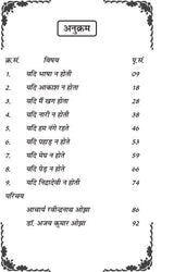 Yadi, Yadi Evam Yadi…. यदि, यदि एवं यदि….. - Retail Maharaj
