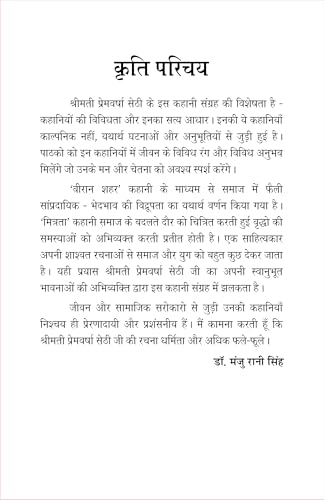 TVAM ASI त्वम असि - Retail Maharaj