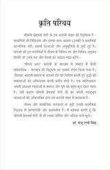 TVAM ASI त्वम असि - Retail Maharaj