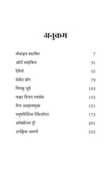 Fass Gayi Kinnu