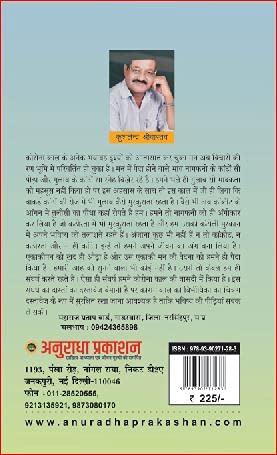CORONA NEGATIVE [Hardcover] Mr KUSHLENDRA SHRIVASTAVA - Retail Maharaj